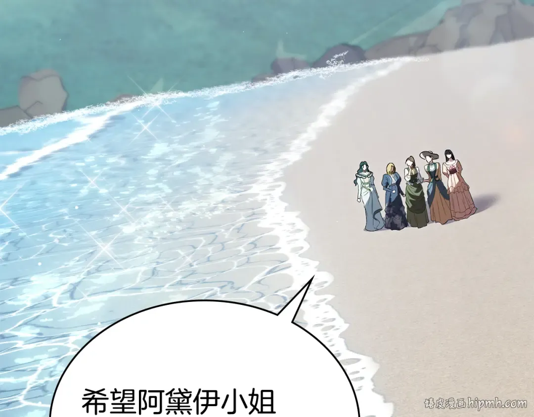 第41话 哥哥特别照顾我 第88页