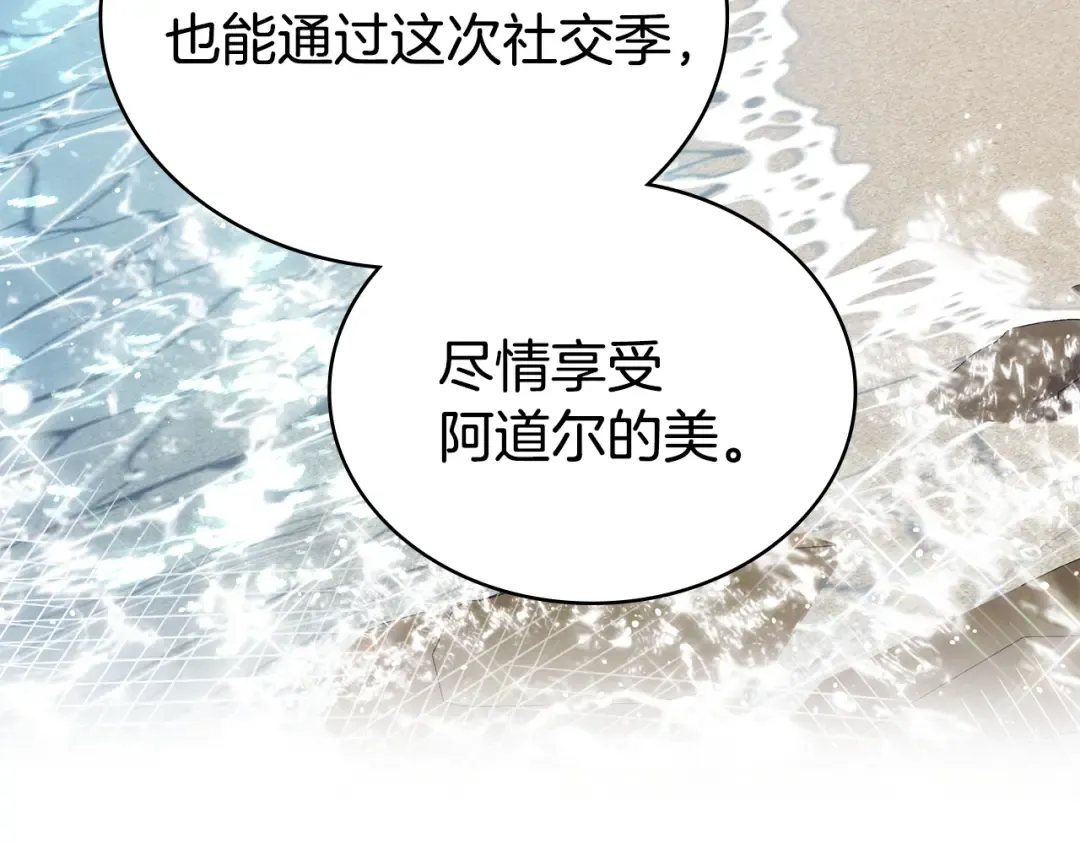 第41话 哥哥特别照顾我 第89页