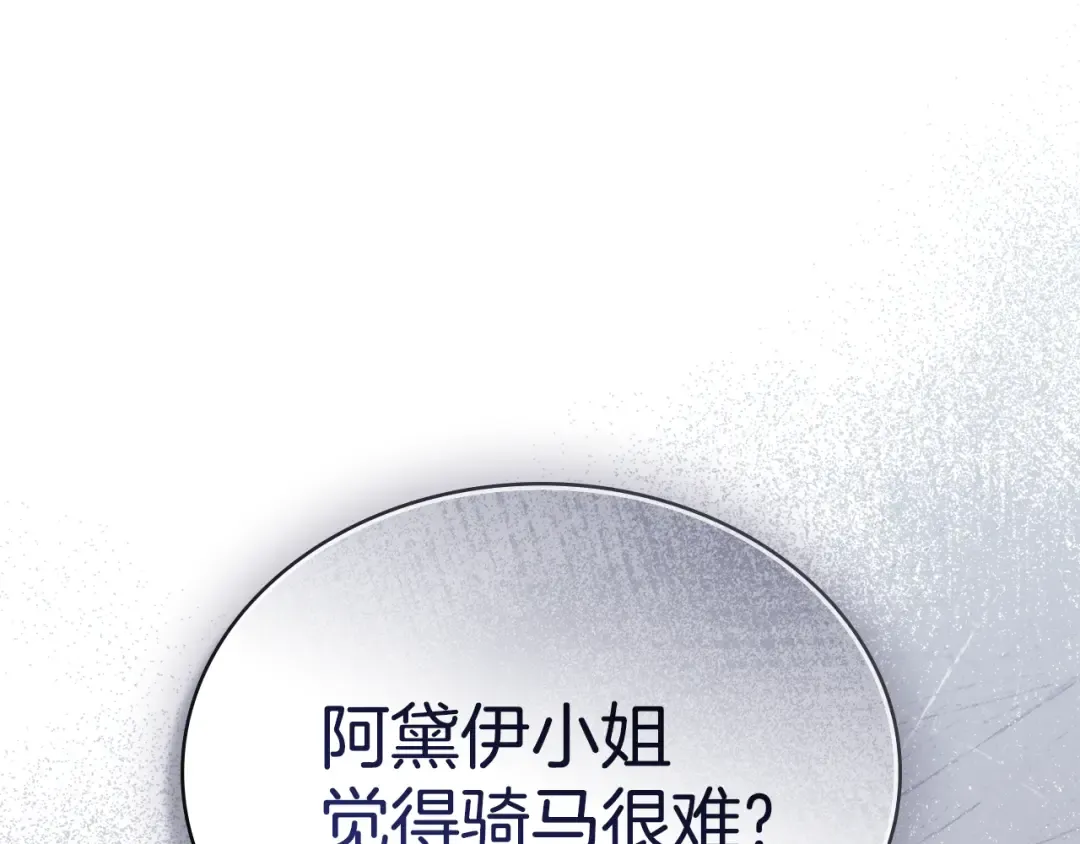 第41话 哥哥特别照顾我 第92页