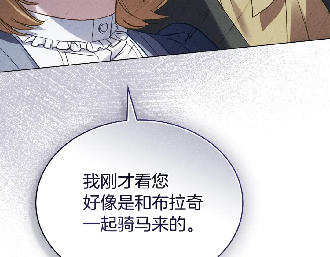 第41话 哥哥特别照顾我 第94页