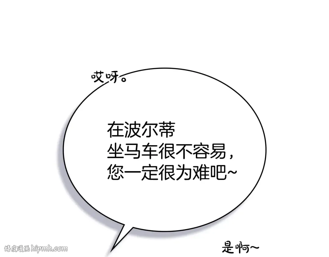 第41话 哥哥特别照顾我 第96页