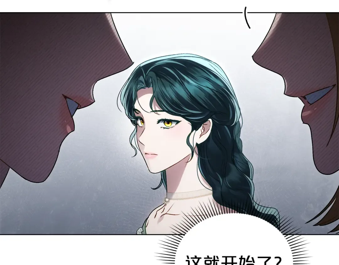 第41话 哥哥特别照顾我 第97页