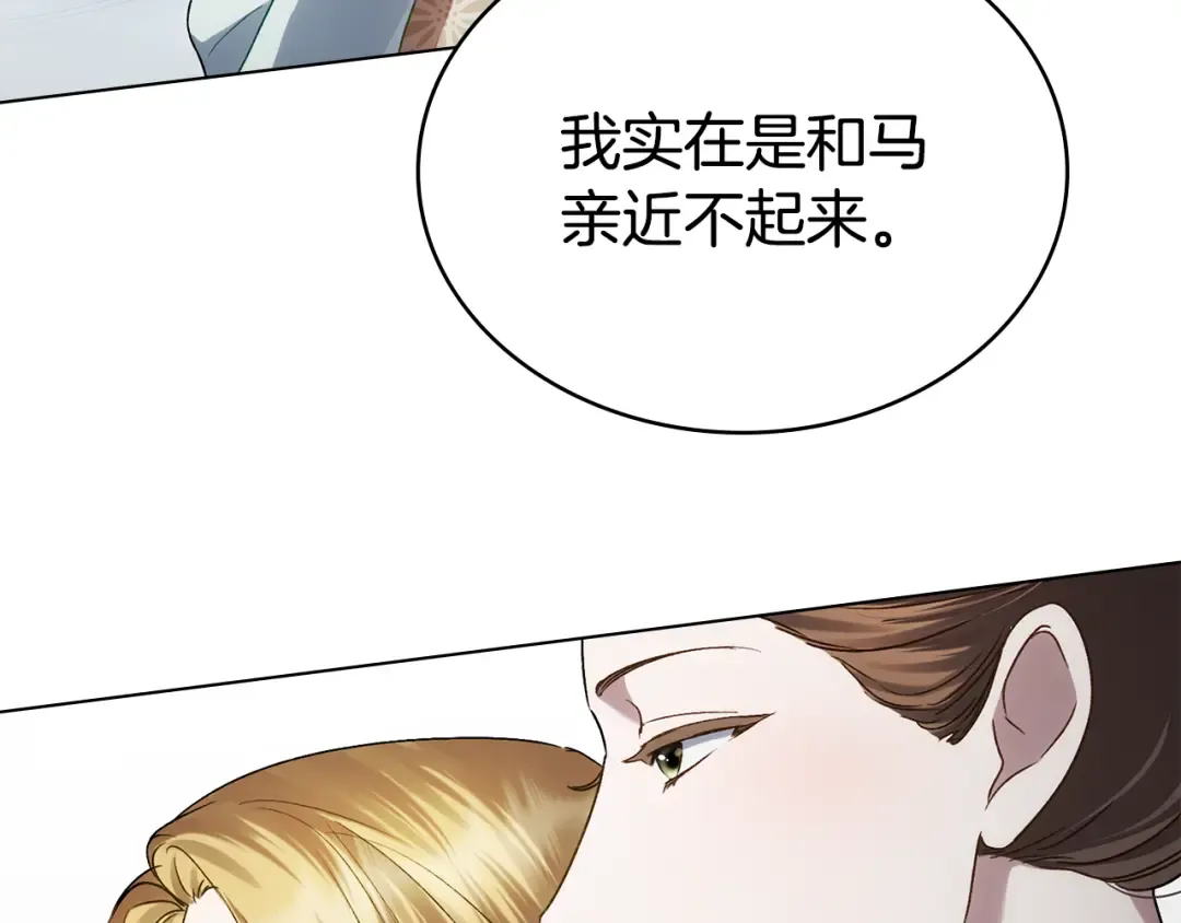 第41话 哥哥特别照顾我 第100页