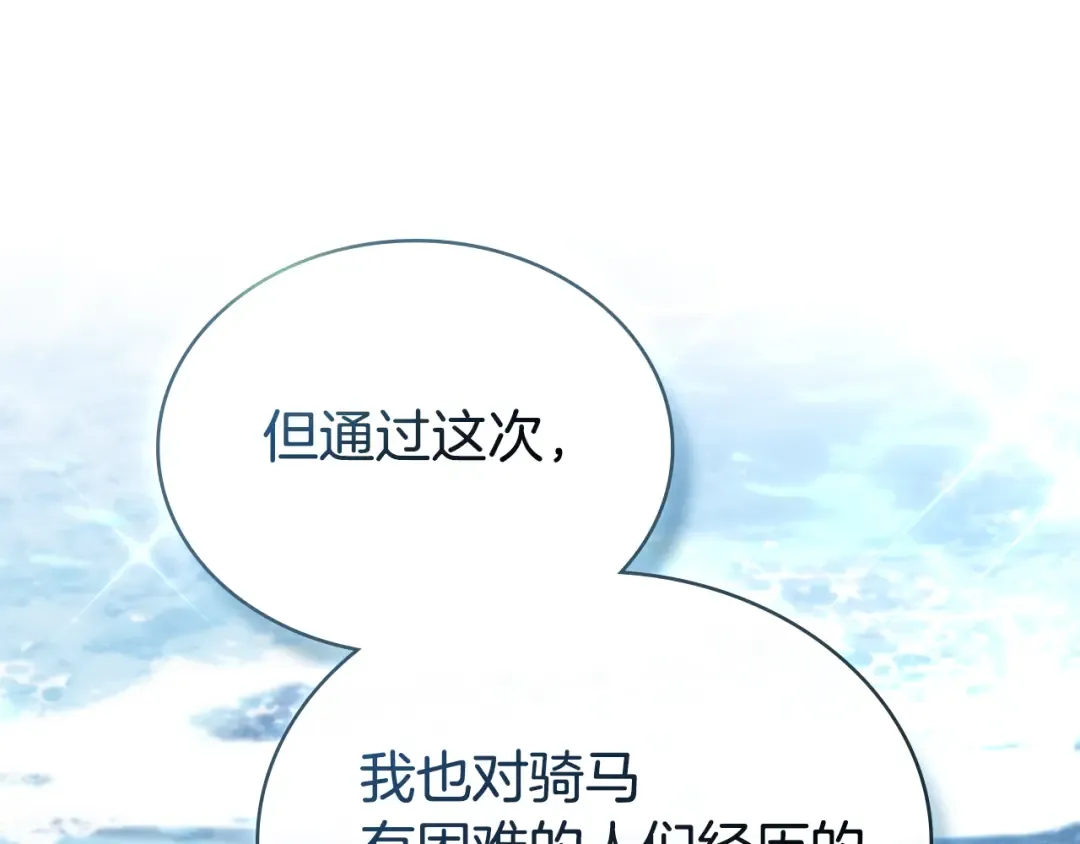 第41话 哥哥特别照顾我 第102页