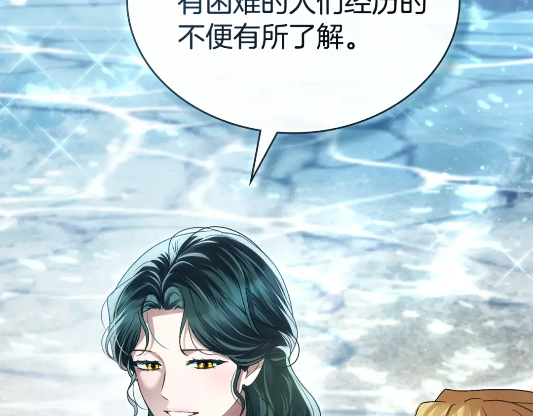 第41话 哥哥特别照顾我 第103页