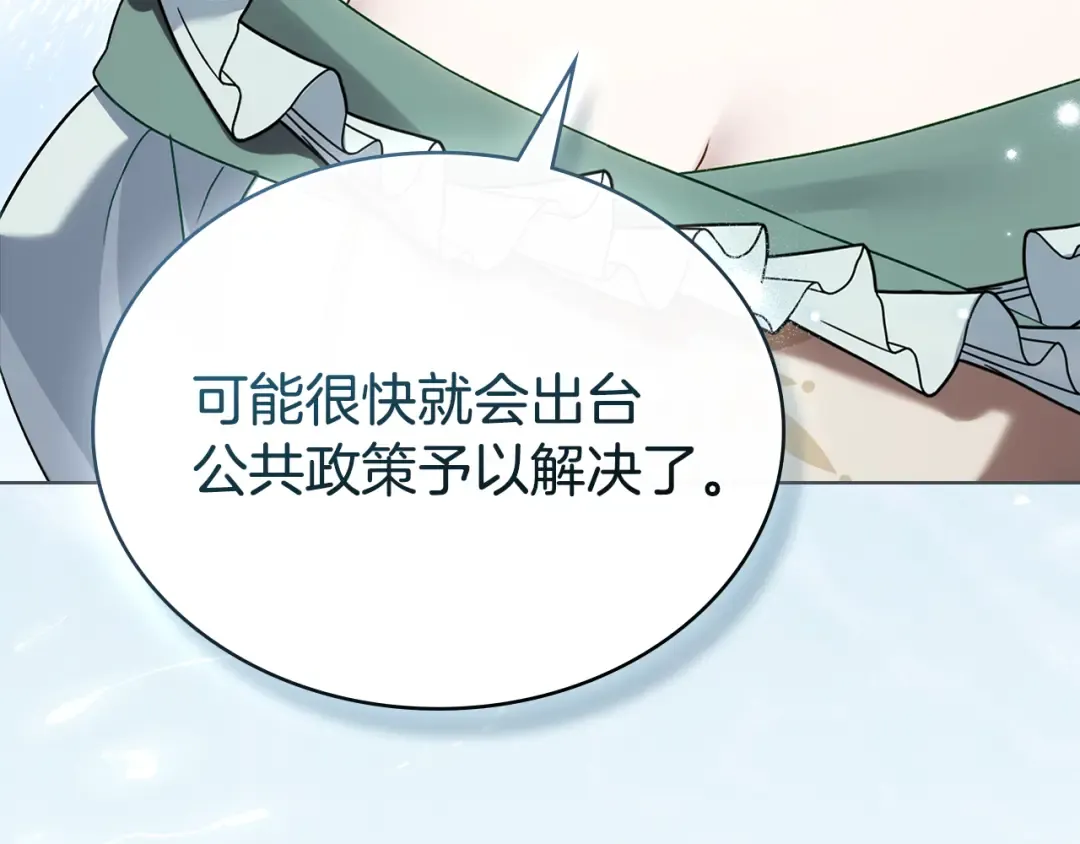 第41话 哥哥特别照顾我 第108页