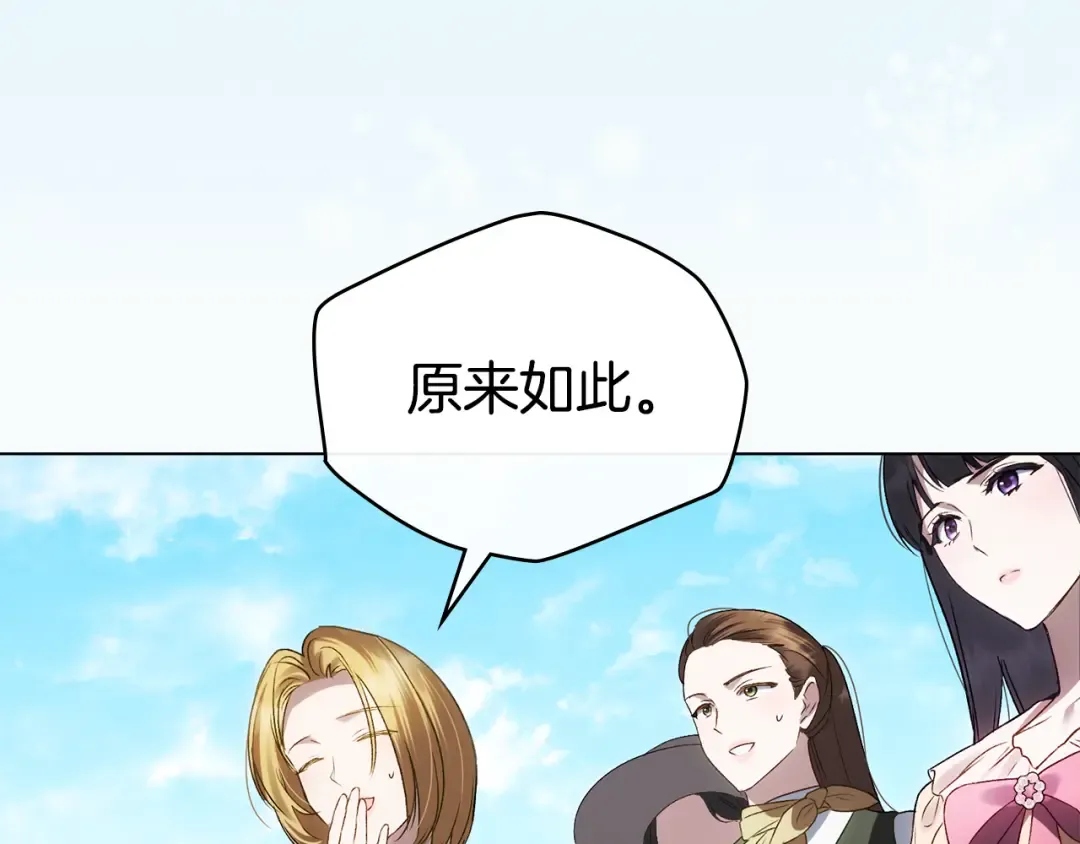 第41话 哥哥特别照顾我 第110页
