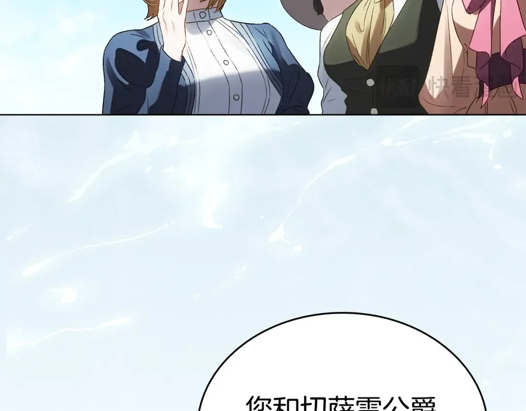 第41话 哥哥特别照顾我 第111页