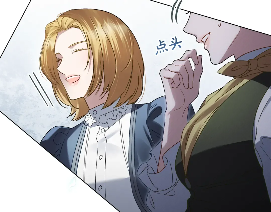 第41话 哥哥特别照顾我 第113页