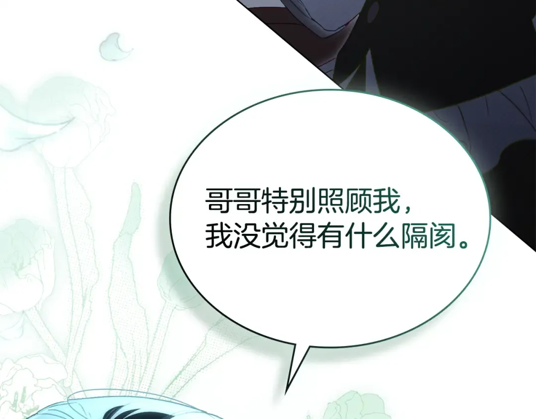 第41话 哥哥特别照顾我 第114页