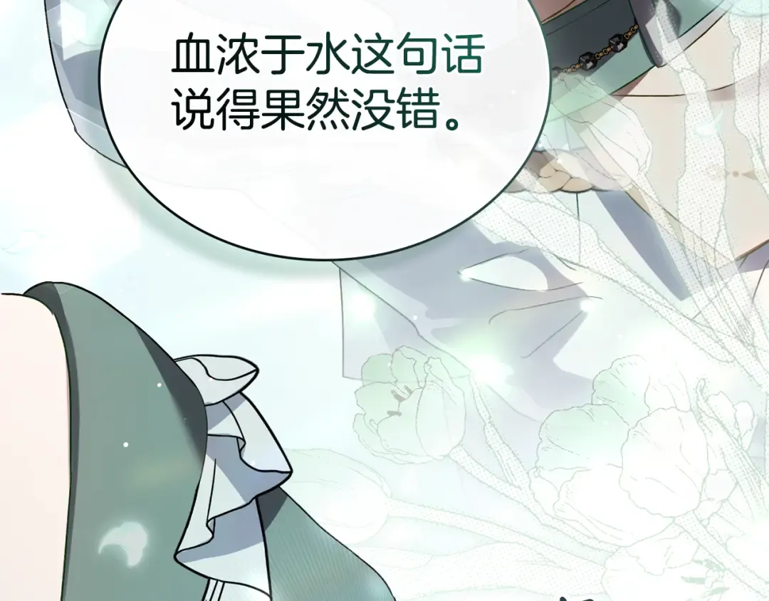 第41话 哥哥特别照顾我 第117页