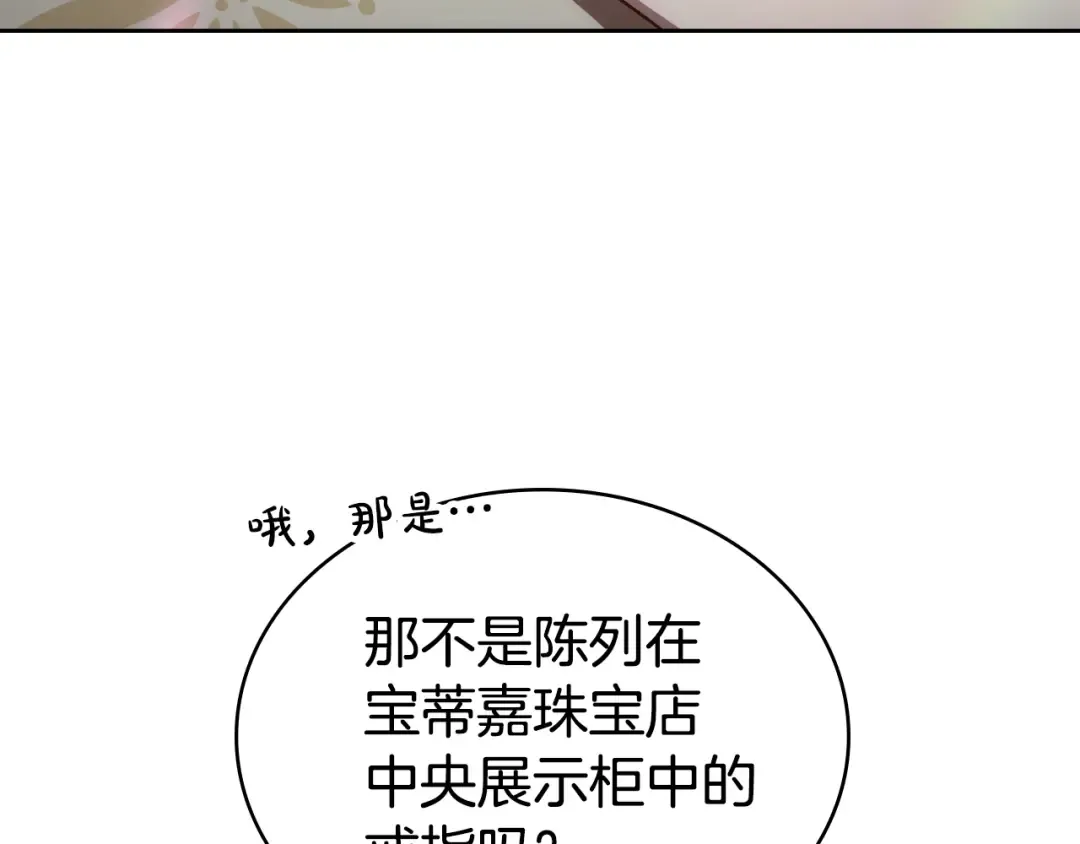 第41话 哥哥特别照顾我 第119页