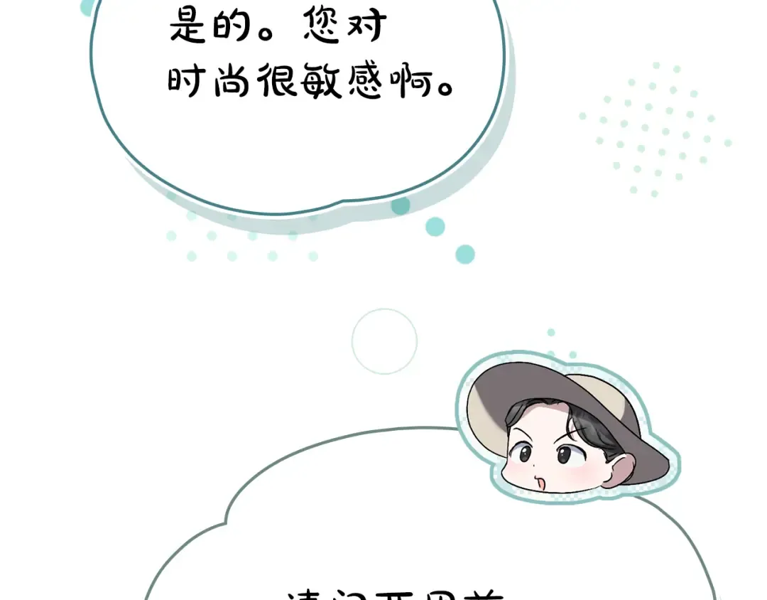 第41话 哥哥特别照顾我 第123页