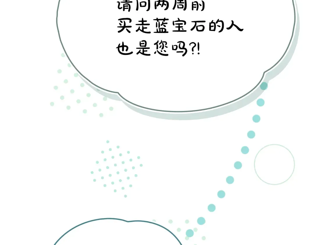 第41话 哥哥特别照顾我 第124页