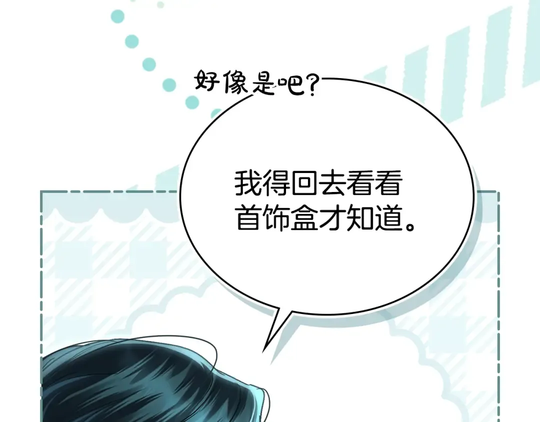 第41话 哥哥特别照顾我 第126页