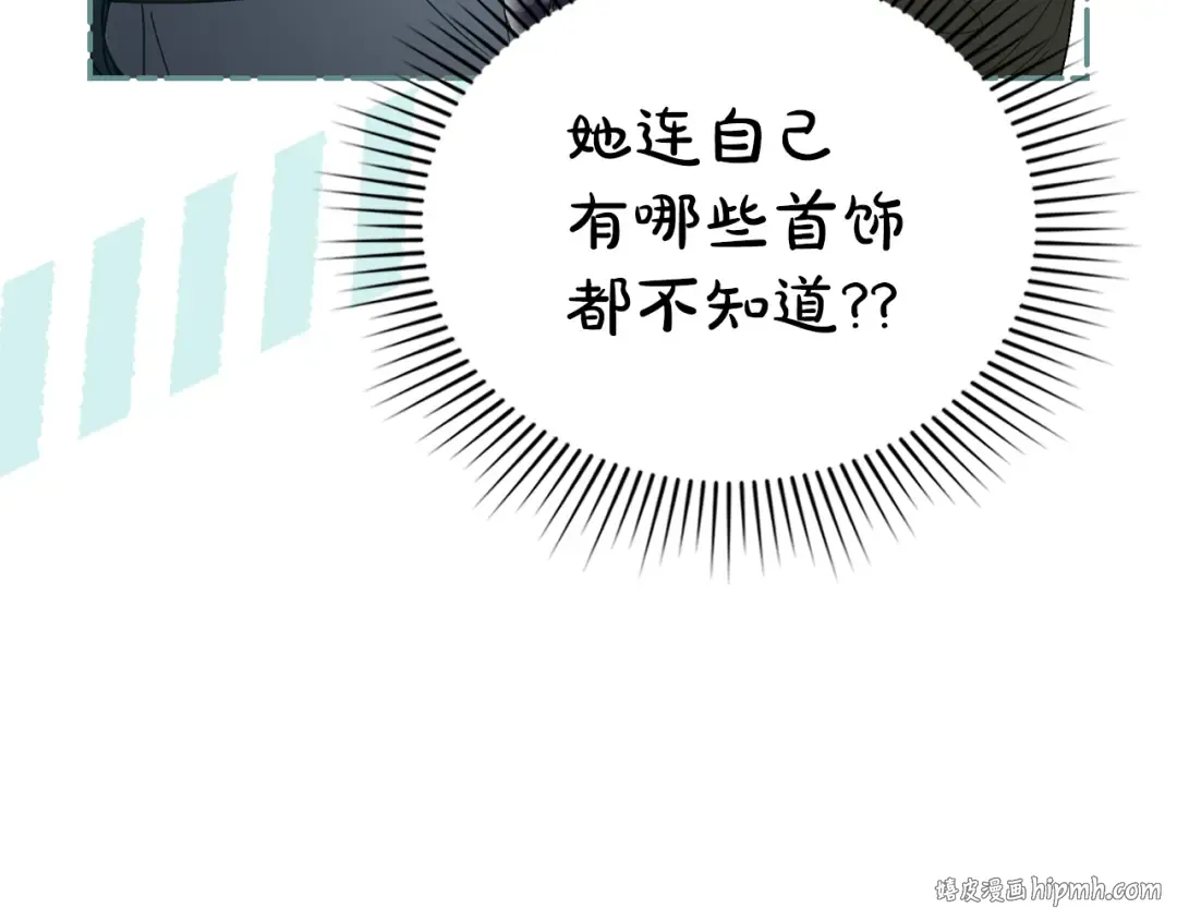 第41话 哥哥特别照顾我 第128页