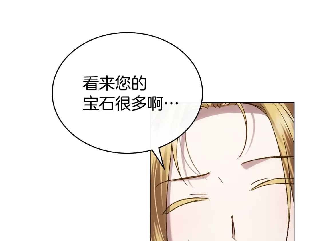 第41话 哥哥特别照顾我 第129页