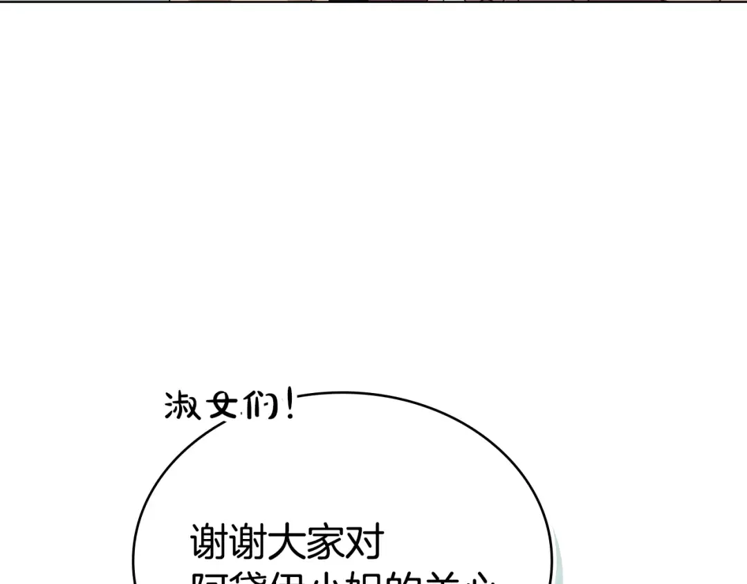 第41话 哥哥特别照顾我 第138页