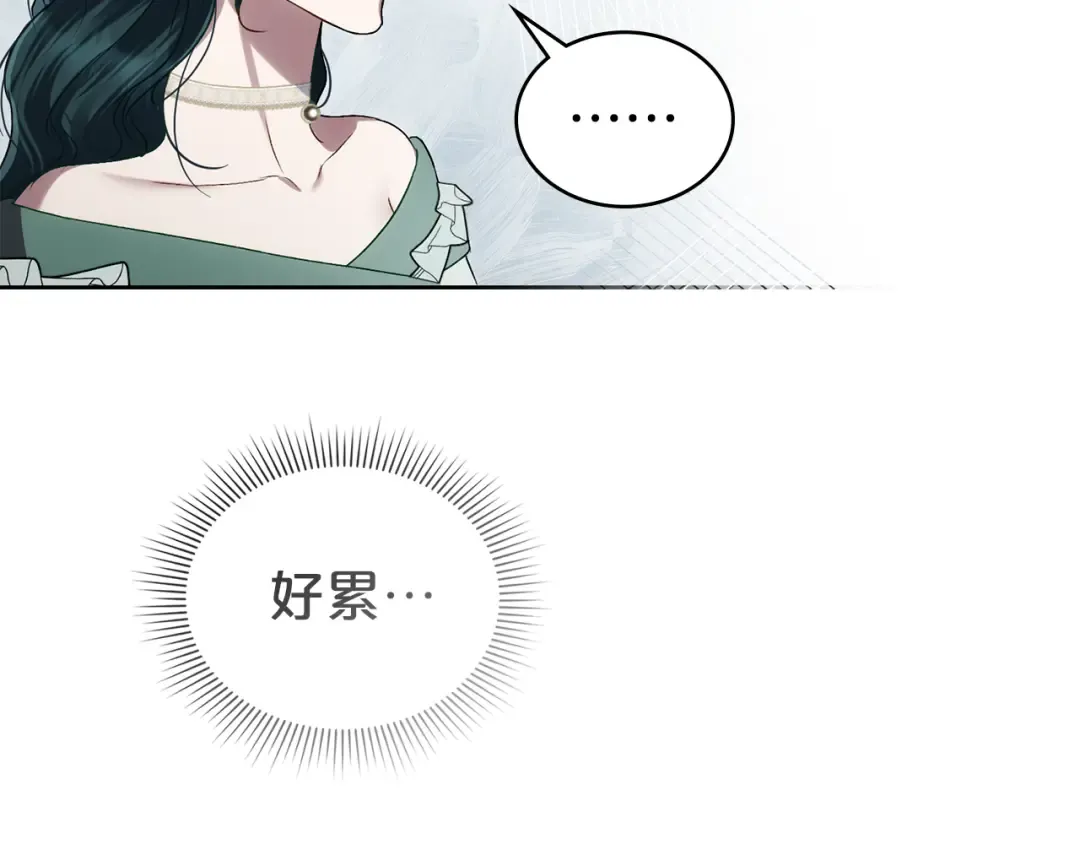 第41话 哥哥特别照顾我 第143页