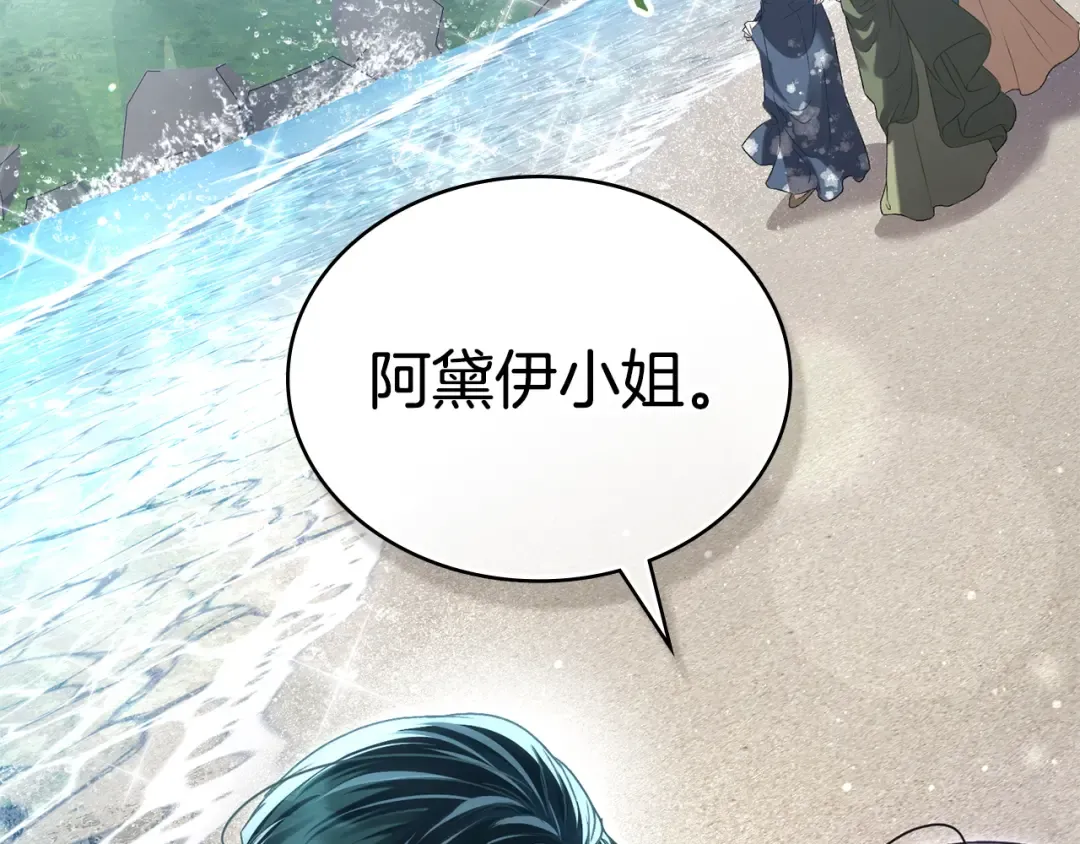 第41话 哥哥特别照顾我 第147页