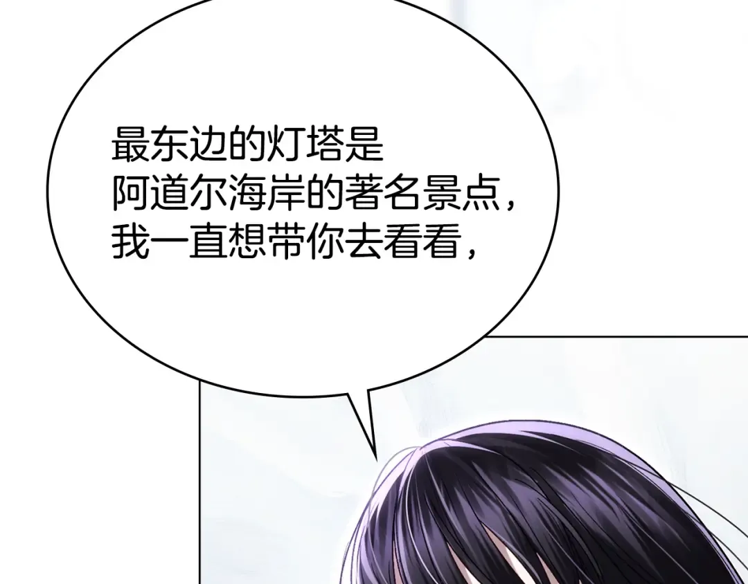 第41话 哥哥特别照顾我 第150页