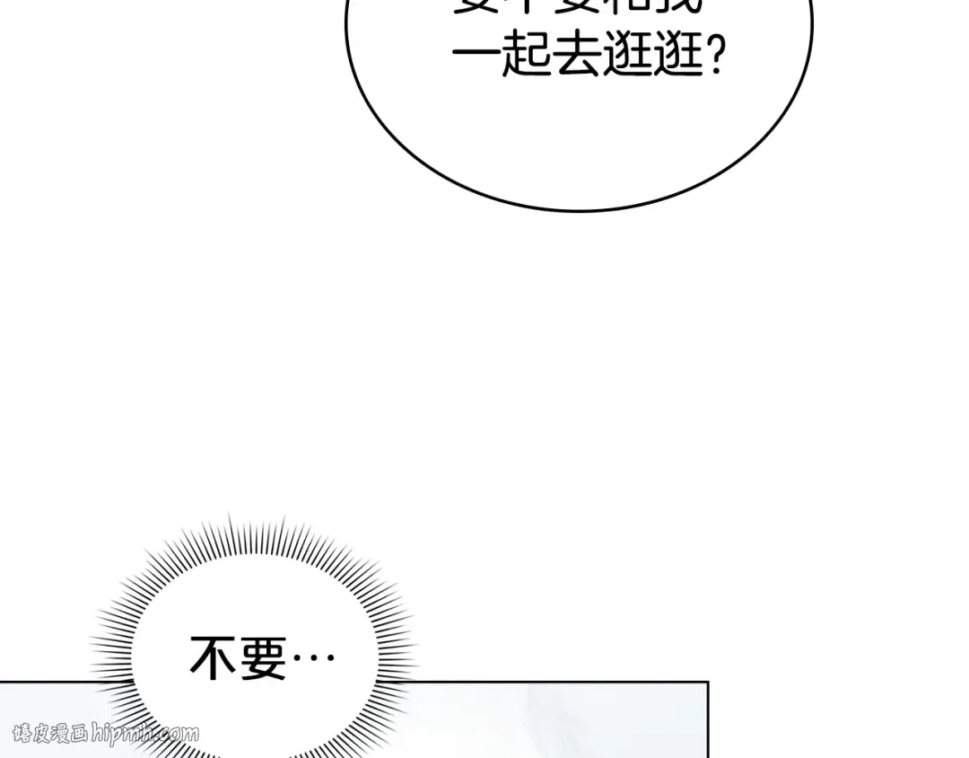 第41话 哥哥特别照顾我 第152页