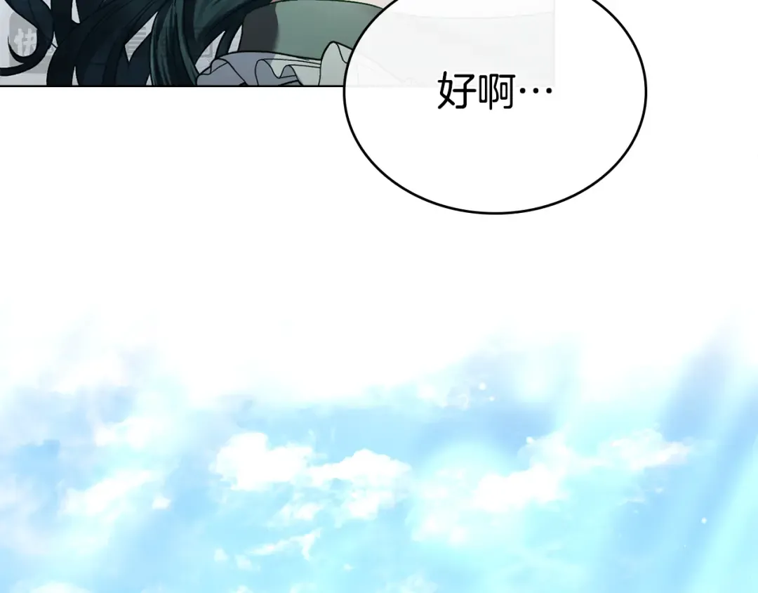 第41话 哥哥特别照顾我 第154页