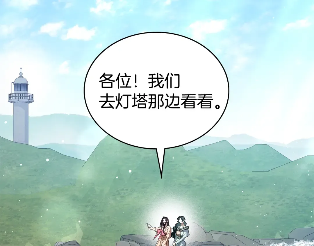 第41话 哥哥特别照顾我 第155页