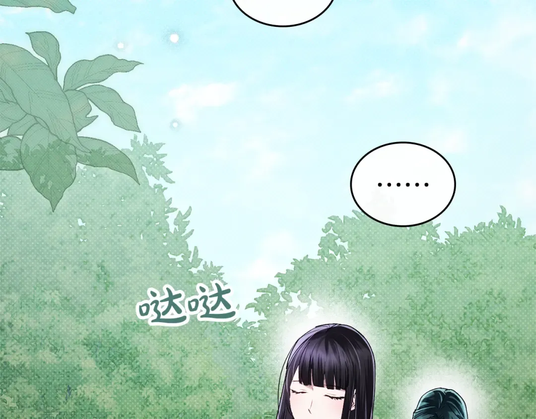 第41话 哥哥特别照顾我 第161页