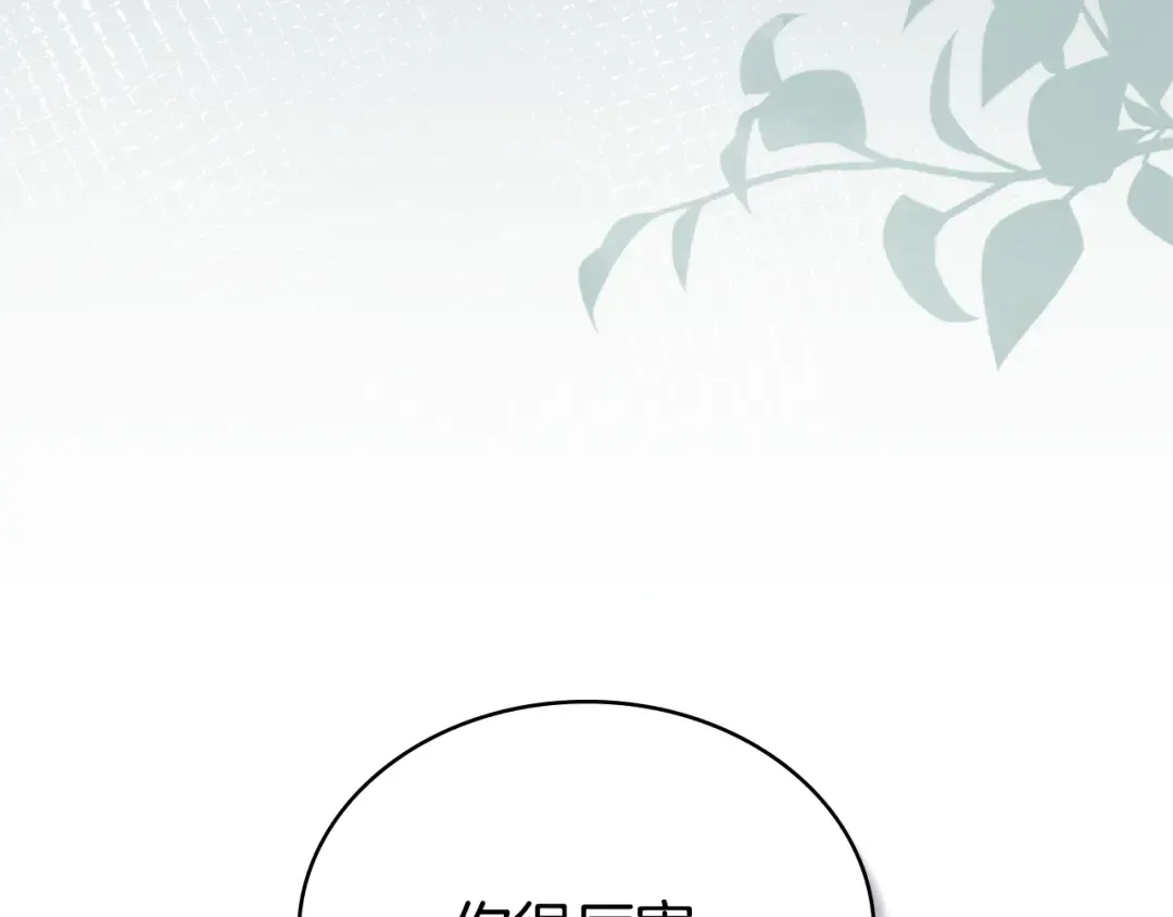 第41话 哥哥特别照顾我 第163页
