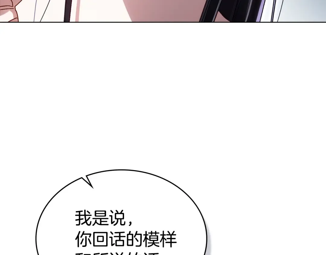 第41话 哥哥特别照顾我 第165页