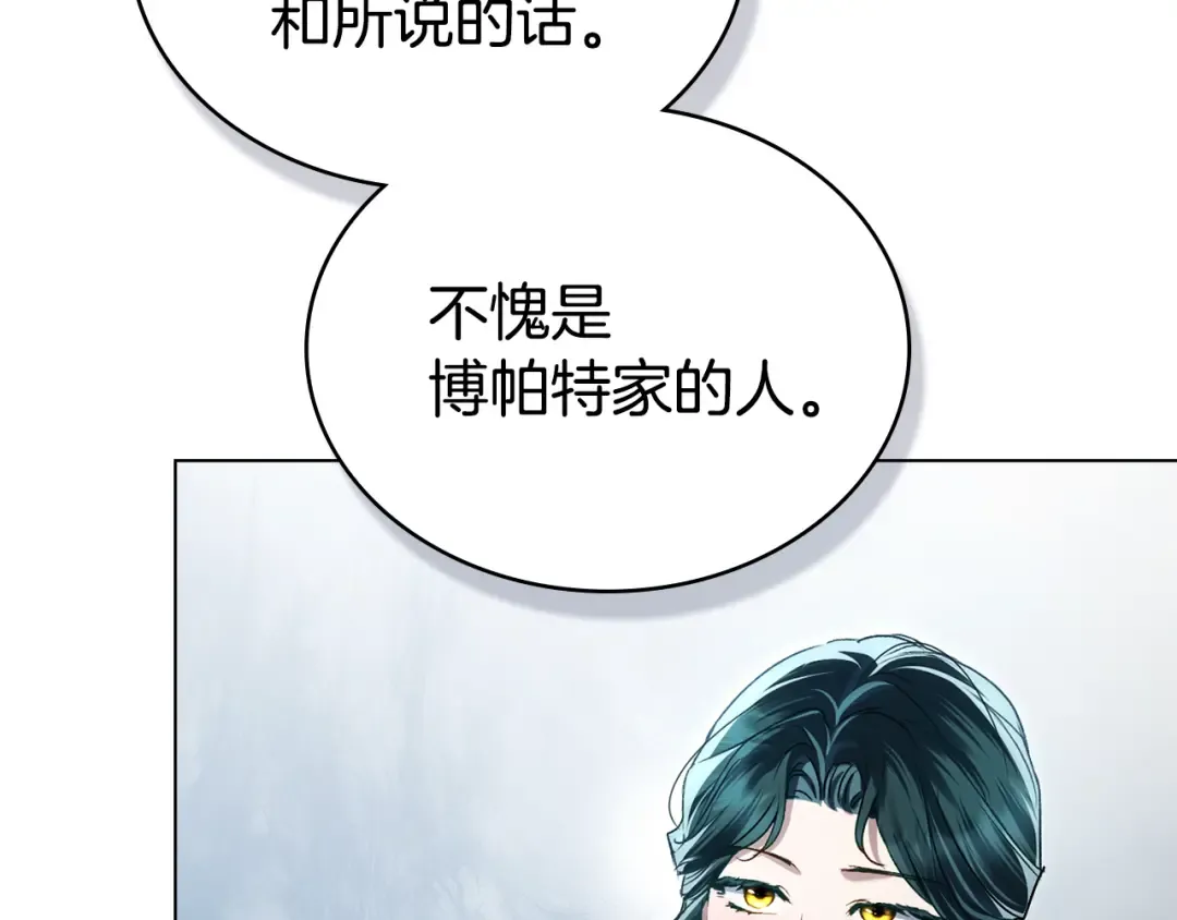第41话 哥哥特别照顾我 第166页