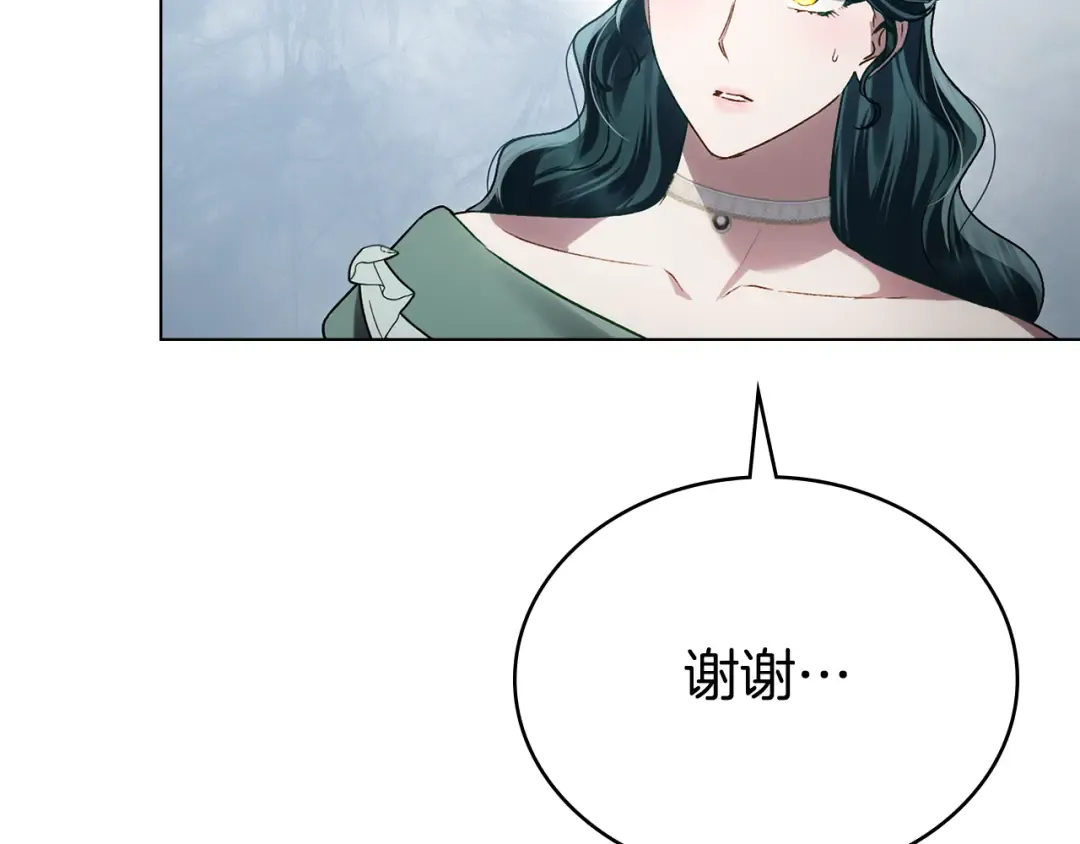 第41话 哥哥特别照顾我 第167页
