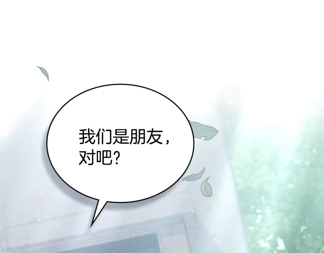 第41话 哥哥特别照顾我 第171页