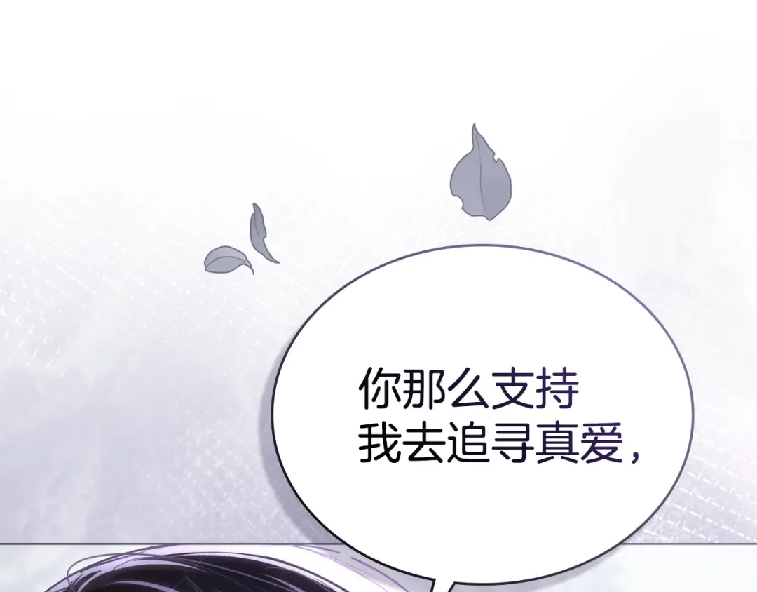 第41话 哥哥特别照顾我 第173页