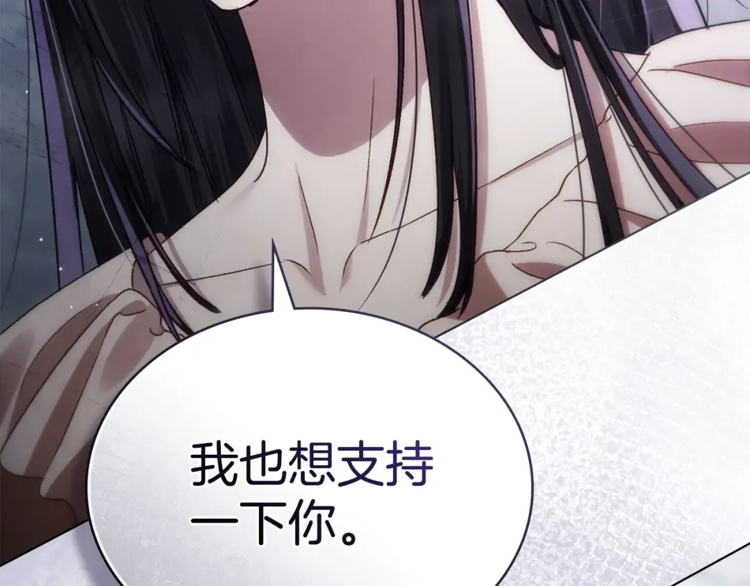 第41话 哥哥特别照顾我 第175页