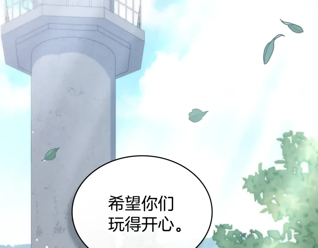 第41话 哥哥特别照顾我 第179页