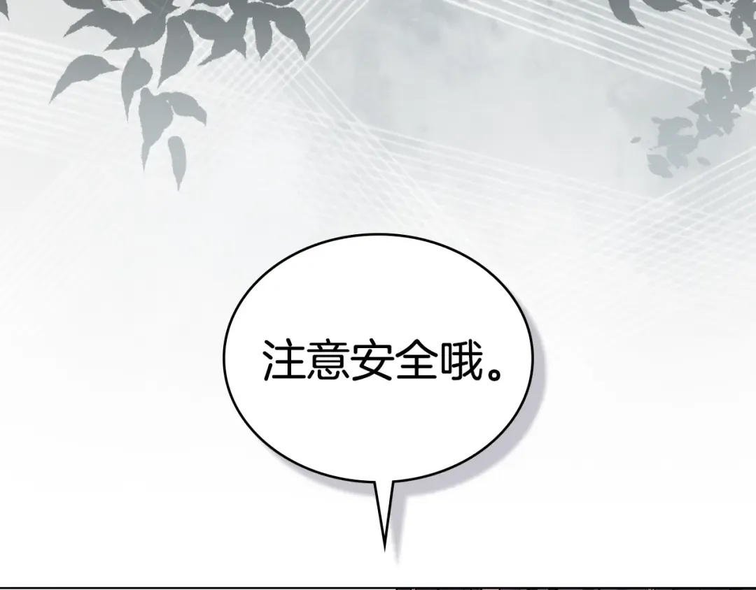 第41话 哥哥特别照顾我 第183页