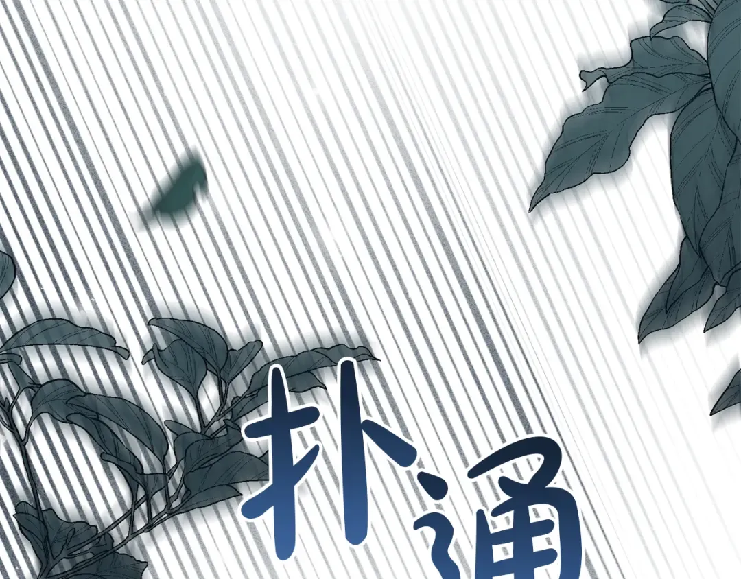 第41话 哥哥特别照顾我 第189页