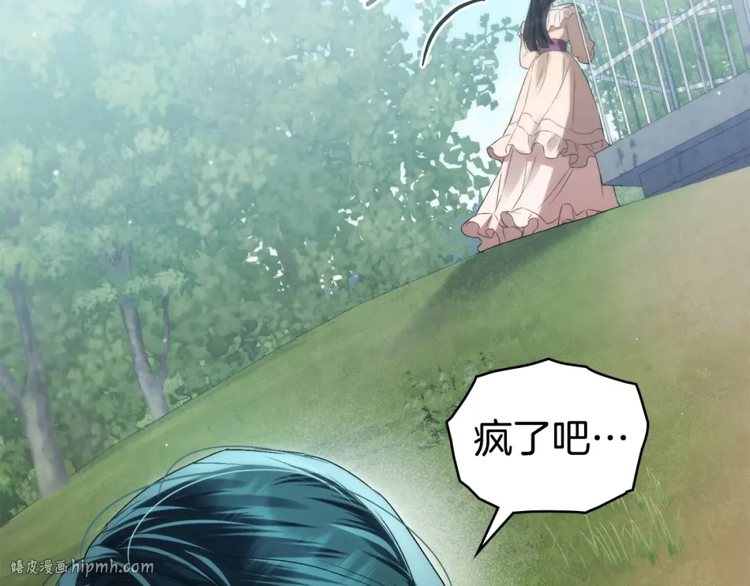 第41话 哥哥特别照顾我 第192页
