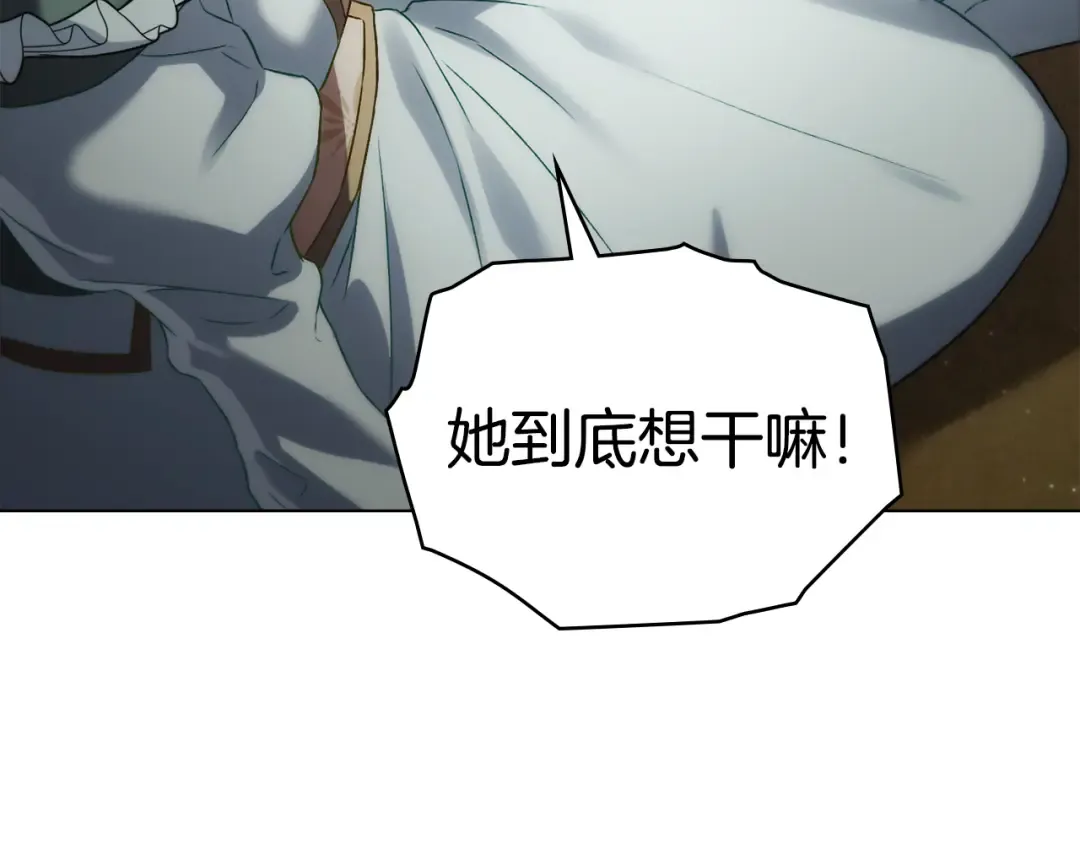 第41话 哥哥特别照顾我 第194页