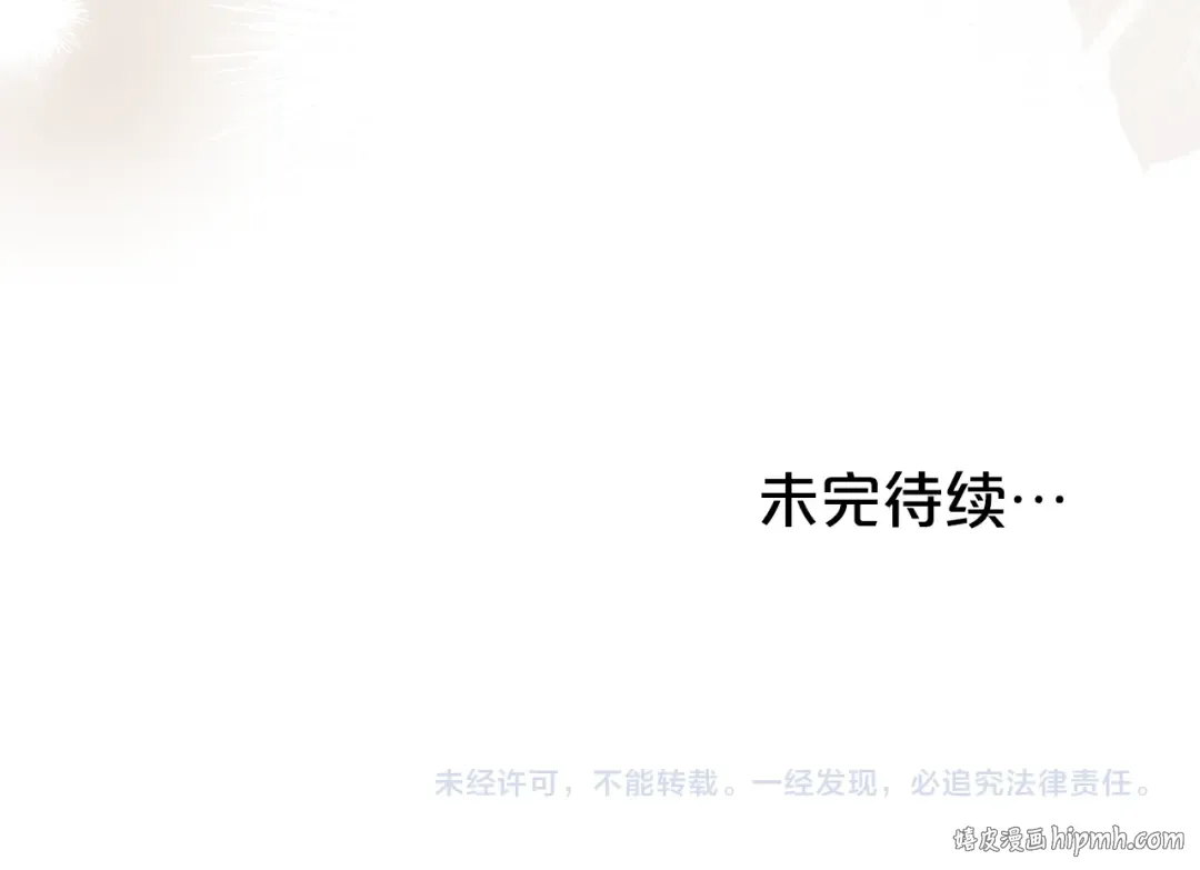 第41话 哥哥特别照顾我 第203页
