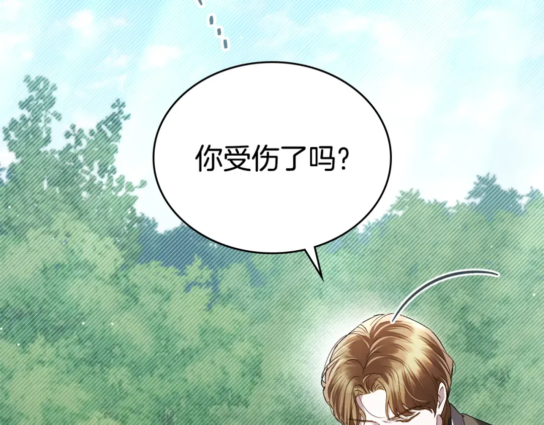第42话 狡猾的家伙 第22页