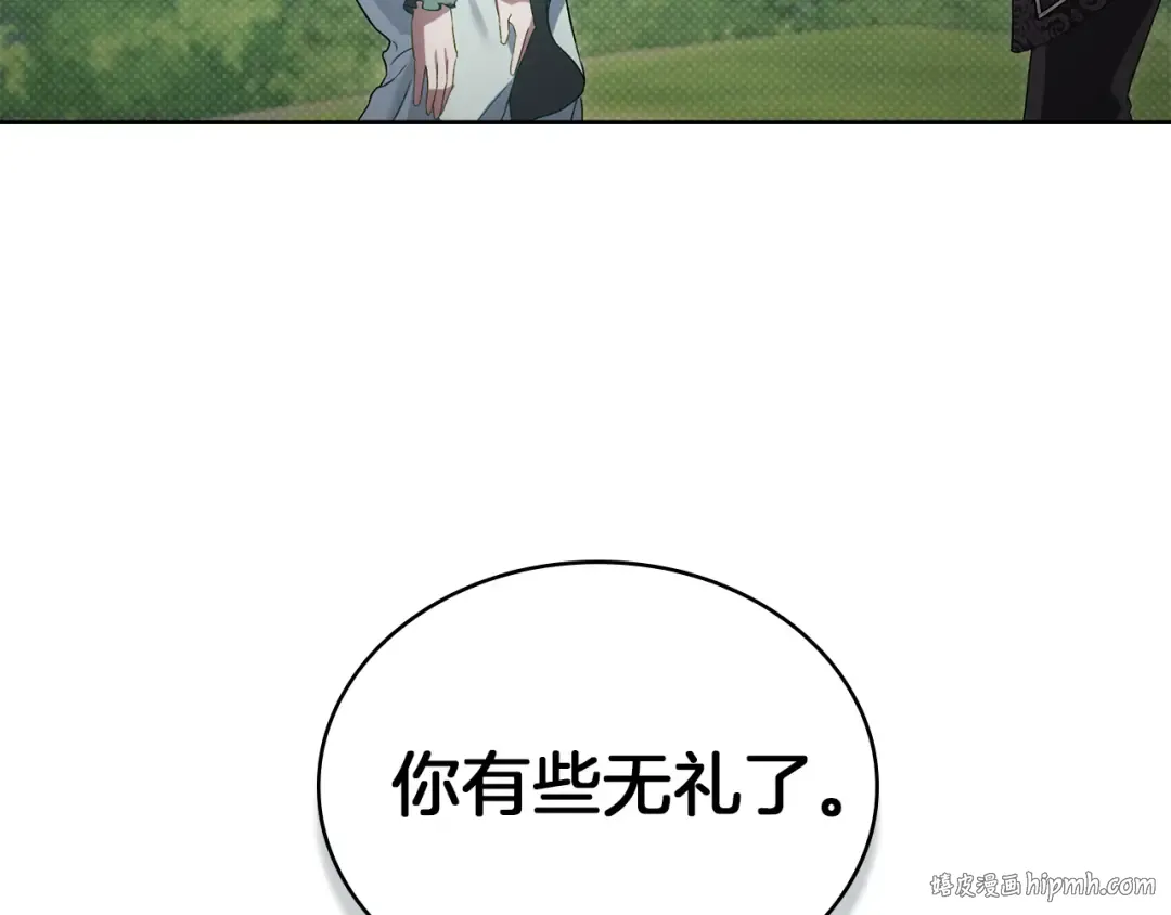 第42话 狡猾的家伙 第32页