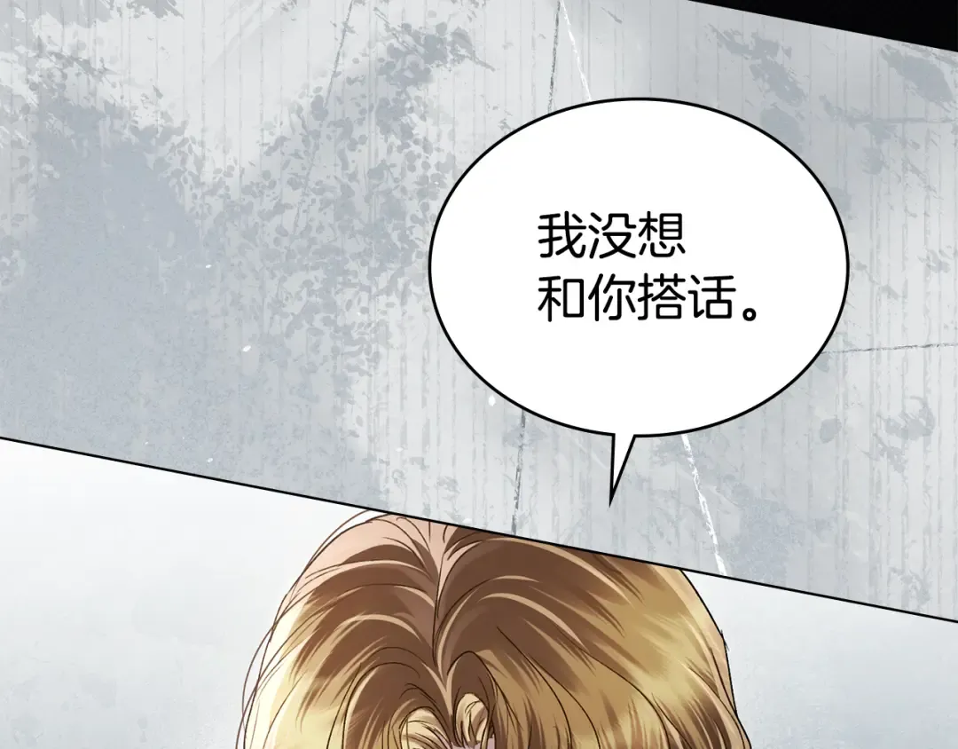 第42话 狡猾的家伙 第37页