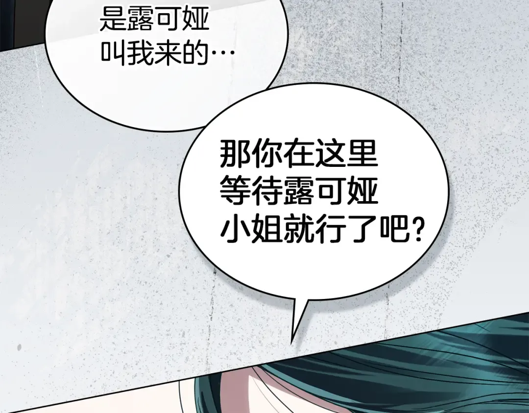 第42话 狡猾的家伙 第39页