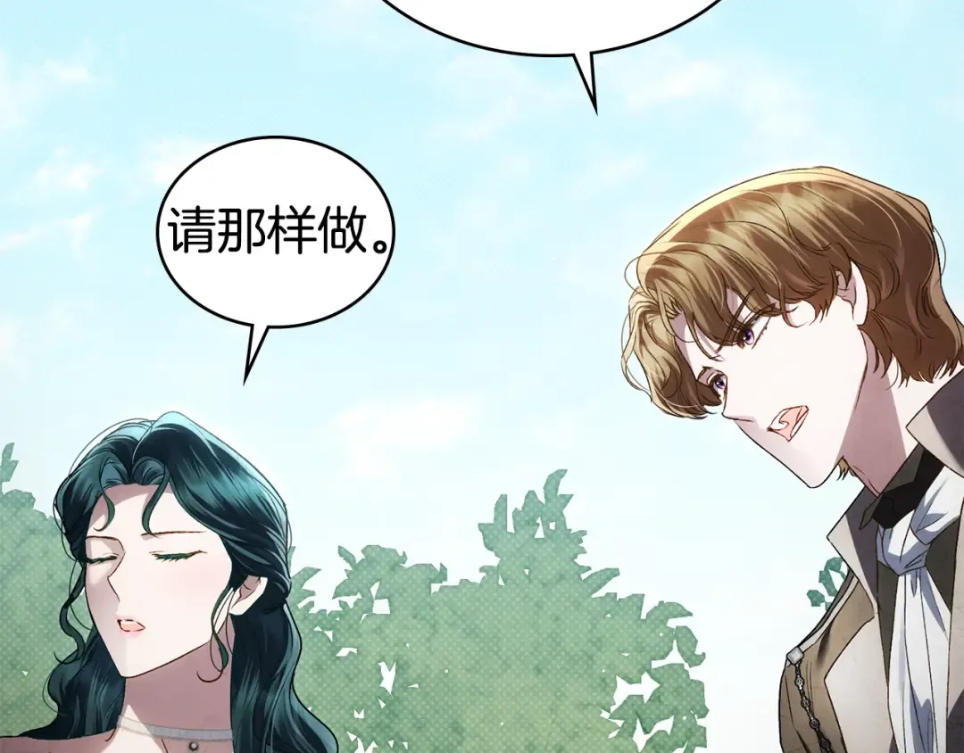 第42话 狡猾的家伙 第43页