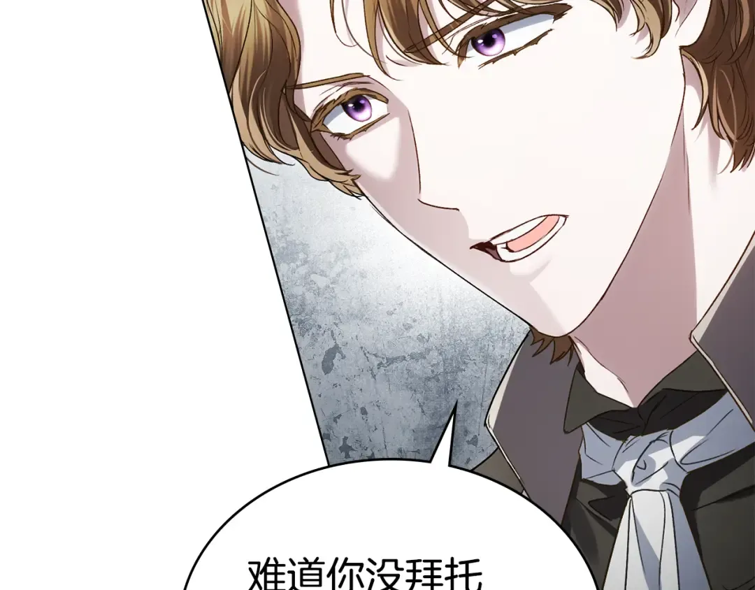 第42话 狡猾的家伙 第46页