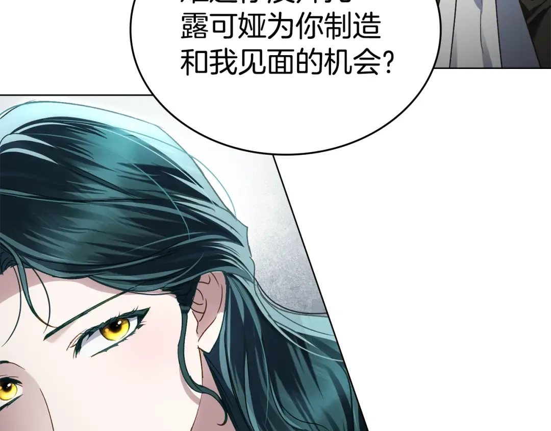 第42话 狡猾的家伙 第47页