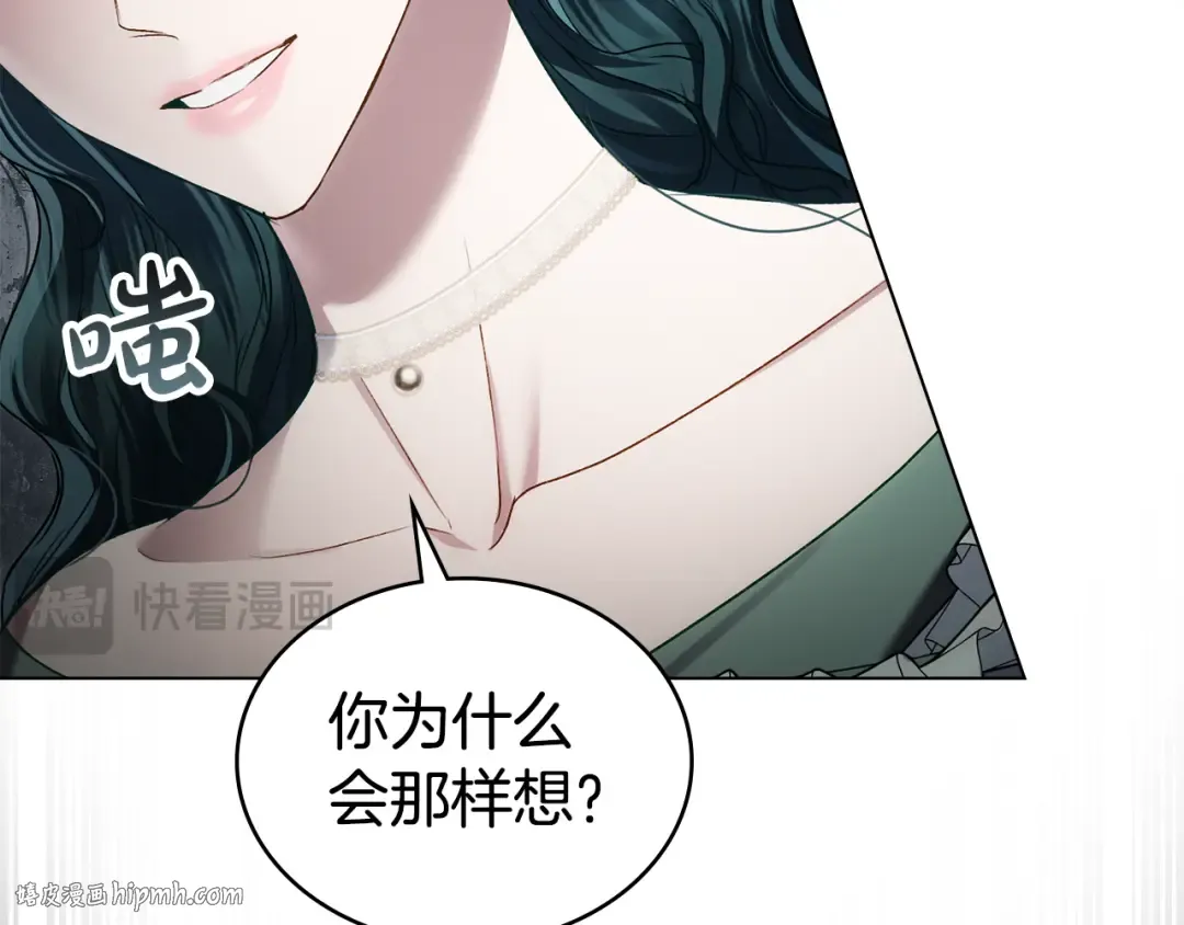 第42话 狡猾的家伙 第48页